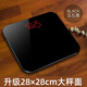 德國品牌高精度智能秤大秤面電子體重秤家用人體 玉石黑[不準2年換新]