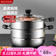 美廚（maxcook）不銹鋼蒸鍋  26CM二層復(fù)底 燃?xì)鉅t電磁爐通用