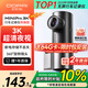 盯盯拍行車記錄儀MINIPro 3K超清夜視 WDR寬動(dòng)態(tài)F1.55光圈 360度旋轉(zhuǎn)