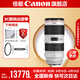 佳能ef70-200f2.8三代 大三元 單反變焦 打鳥鏡頭 EF 70-200 2.8L 官方 標(biāo)配
