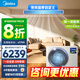 美的（Midea）風(fēng)管機一拖一【國家補貼立減20%】時(shí)尚版3匹一級能效中央空調 冷暖wifi智能KFR-72T2W/BN8-XG(1)Ⅲ 3匹 一級能效 時(shí)尚版（32~48㎡）