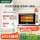 柏翠(petrus)【政府補貼】電烤箱平爐風(fēng)爐一體家用商用80L大容量K85p 