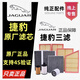 捷豹濾清器原廠(chǎng)原裝三濾套裝空調格空氣格機油格大保養濾芯4S專(zhuān)供適用 原裝【空氣＋空調】 18-23款XEXEL【2.0T】
