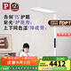 Paulmann P德國柏曼騎士大路燈 兒童閱讀全光譜立式護眼臺燈專用學習燈 I Pro 2025 ≤18㎡ 紫光 多色溫