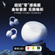 西伯利亞（XIBERIA）【明星同款】羽MC01藍牙耳機耳夾式無(wú)線(xiàn)開(kāi)放式運動(dòng)耳機AI翻譯耳機通話(huà)降噪骨傳導掛耳珍珠白