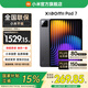 小米平板7 11.2英寸3.2K超清旗艦屏144Hz高刷新率第三代驍龍7+安卓平板電腦 Xiaomi Pad 7 黑色 8GB+128GB 標(biāo)準(zhǔn)版