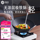 鑄味無(wú)涂層炒鍋極鐵炒菜平底單柄電磁爐煤氣灶通用高純度精鐵熟鐵鍋 無(wú)蓋【贈(zèng)鍋鏟】 32cm