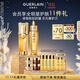 嬌蘭（Guerlain）帝皇蜂姿抗皺緊致套裝復原蜜雙效精華面部護膚禮盒生日禮物送女友