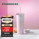 星巴克（Starbucks）粉色漸變不銹鋼吸管杯薯條杯473ml車(chē)載保冷保溫保冷杯生日禮物