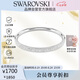 施華洛世奇（SWAROVSKI） SUBLIMA 手鐲情侶款  M碼 送女朋友七夕情人節(jié)生日禮物5684241