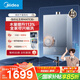 美的（Midea）【MATE30】16升燃氣熱水器天然氣【一級靜音 一級節能】恒溫大水量小體積 國補15%
