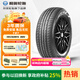 利奧玲瓏輪胎 195/60R15 88V T87