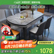 梓屋餐桌家用加厚巖板餐桌椅組合方圓兩用餐桌813#1.35米桌+101皮椅*4