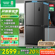 容聲520升大容量十字雙對開(kāi)四開(kāi)門(mén)電冰箱家用超薄一級節能效風(fēng)冷無(wú)霜變頻BCD-520WD12FP灰家電國家補貼