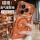 AMLLSYE適用 iphone17pro手機(jī)殼透明氣囊防摔硅膠超薄磁吸充電保護(hù)套全包防摔獨(dú)立按鍵男女高級(jí)感橙色外殼 橙色-磁吸氣囊防摔殼+鋼化膜 iphone17promax