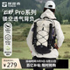 探路者（TOREAD）云野登山背包戶外30L徒步雙肩包輕量多功能背負(fù)旅行包 極地白