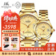 上海手表男女自動(dòng)機械名表禮物 全新正品18K黃金表情侶65周年紀念933 【情侶手表一對】金盤(pán)-情比金堅