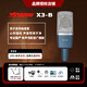 797AUDIO 北京797 X3-A X3-B專(zhuān)業(yè)電容麥克風(fēng)錄書(shū)配音有聲演講K歌直播聲卡全套裝設備797X3-B標配（聲音溫暖通透）