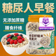 胖東來(lái)同款奇亞籽糙米燕麥片宿便無(wú)糖精即食糖尿人早代餐藜麥 1桶1000·g 糖尿人可以吃 【體驗裝】1罐2斤+麥秸桿碗勺