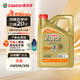 嘉實(shí)多（Castrol）極護智E版 全合成機油 潤滑油 0W-20 C5 4L 汽車(chē)保養