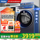 海爾（Haier）云溪4.0｜10KG全自動(dòng)滾筒洗衣機家用直驅1400轉電機525大筒徑洗烘一體 京東自營(yíng)XQG100-HBLE77A8