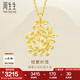 周生生永系列  足金樹葉型黃金吊墜女款 項墜不含素金項鏈 50461P計價 3.27克(含工費100元)