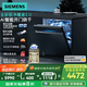 西門子（SIEMENS）【極凈魔盒2.0】15套+2大容量嵌入式洗碗機消毒除菌一級水效SJ43EB88KC 以舊換新