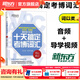 新東方 2026十天搞定考研詞匯便攜版王江濤默寫(xiě)本英語(yǔ)一二背單詞書(shū)核心詞十天搞定四級(jí)詞匯專(zhuān)四詞匯雅思寫(xiě)作N2N3N4N5核心詞 十天搞定考博詞匯
