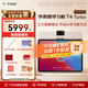 學(xué)而思學(xué)習(xí)機(jī)T4 Turbo【2025新款】三大智能學(xué)習(xí)模式護(hù)眼大屏學(xué)習(xí)平板電腦全學(xué)段13.2英寸 12+256GB