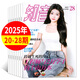牧狼人【3.5元/本起】知音雜志2025年10月第28期新【全年/半年訂閱】鄭欽文現代女性家庭婚姻情感生活故事過(guò)刊 熱賣(mài)！現貨【共9本】25年20-28期