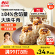 西貝莜面村安格斯大塊牛肉燒麥400g 8個(gè) 兒童早餐早點(diǎn)燒賣(mài)加熱即食生鮮面點(diǎn)
