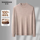 SHANSHAN杉杉純羊毛衫男秋冬綿羊毛男士圓領(lǐng)內搭毛衣加厚保暖親膚針織 米駝色 L /175