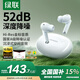 綠聯(lián)HiTune T6s【國(guó)家補(bǔ)貼】藍(lán)牙耳機(jī)-52dB深度降噪金標(biāo)認(rèn)證音樂運(yùn)動(dòng)無(wú)線入耳式適用蘋果華為小米WS205
