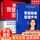【家庭健康管理全書(shū)】宋兆普老中醫保健小妙招家庭健康管理全書(shū) 中藥配伍一看就懂一本書(shū)講清楚中醫 70名中醫臨證特效法 經(jīng)典中醫養生健康調養書(shū)典養生方劑老偏方中醫調理秘方中醫特效處方集 【單本】家庭健康管