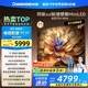 長虹電視85D7H Mini 黑晶屏 85英寸Mini LED 800分區(qū) 288Hz 高刷巨幕平板電視機 以舊換新國家補貼20%