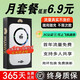 欽洛【首年免費】2025新款隨身wifi三網(wǎng)通免插卡移動(dòng)網(wǎng)絡(luò )wifi6無(wú)線(xiàn)網(wǎng)卡便攜式高速4G無(wú)線(xiàn)wifi無(wú)限流量 2025新款【標準版】超長(cháng)續航24小時(shí)（順豐包郵)
