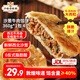 千味央廚敦煌沙蔥西北牛肉酥皮餡餅大肉粒安格斯牛肉營(yíng)養食品早餐半成品 沙蔥牛肉酥皮餡餅360g*1袋 4個(gè)