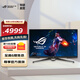 華碩（ASUS）4k 144Hz G-Sync1ms響應 PG38UQ電競顯示器 PG38UQ顯示器