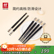 雙立人（ZWILLING）筷子家用筷子套裝無(wú)漆無(wú)蠟不打滑 黑色6雙 39180-006