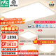 雷士（NVC）2025年全光譜護眼吸頂燈客廳燈臥室燈智能led燈具國家補貼白雪S 【全光譜智控】三室兩廳/餐吊燈