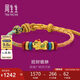周生生七夕禮物貔貅黃金手鏈 生生有禮足金彩色手鏈 95534B定價(jià)