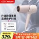 飛利浦（PHILIPS）電吹風(fēng)機負離子5系Pro 蓬蓬筒 溫感煥護4千萬(wàn)負離子 大功率大風(fēng)速干 柔漾粉  教師節禮物
