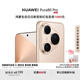 HUAWEI Pura 80 Pro  12GB+512GB 釉金一英寸主攝  個(gè)性色卡 AI輔助構(gòu)圖 華為鴻蒙智能手機(jī)