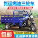 宗申三輪燃油摩托車(chē) 自卸 風(fēng)冷騎士款整車(chē)包郵 250cc宗申三輪自卸風(fēng)冷三輪摩托車(chē)1.3x2