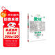 王后雄學(xué)案教材完全解讀 高中生物2必修2遺傳與進(jìn)化 配人教版 王后雄2025版高一生物配套新教材