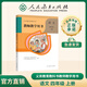 人民教育出版社官方正版 義務(wù)教育教科書(shū) 教師教學(xué)用書(shū) 語(yǔ)文 四年級 上冊 新版適用于25年秋季學(xué)期