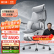 黑白調X7智能追腰椅人體工學(xué)椅電腦椅辦公椅人工力學(xué)座椅【羅永浩推薦】