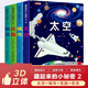 藏起來(lái)的小秘密第二輯全4冊 太空城市花園恐龍兒童3D立體翻翻書(shū) 撕不爛洞洞書(shū)幼兒科普認知玩具書(shū) 3-6歲早教啟蒙 華陽(yáng)文化 