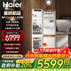 海爾（Haier）【重磅新品】全嵌入式冰箱隱藏內嵌式十字對開(kāi)超薄雙開(kāi)門(mén)鑲嵌櫥柜定制電冰箱超薄256單臺全嵌雙門(mén) 【新品】單臺雙門(mén)