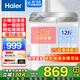 海爾（Haier）【25年新款】12公斤半自動(dòng)洗衣機雙缸雙桶大容量家用大件洗脫分離甩干強勁動(dòng)力鋼化玻璃蓋高洗凈比 12公斤86A9|一級能效+玻璃上蓋+小神泡凈洗